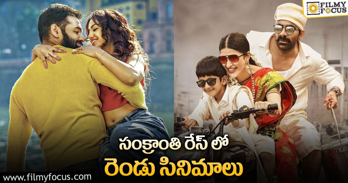 ‘రెడ్’, ‘క్రాక్’.. రిలీజ్ కి రెడీ!