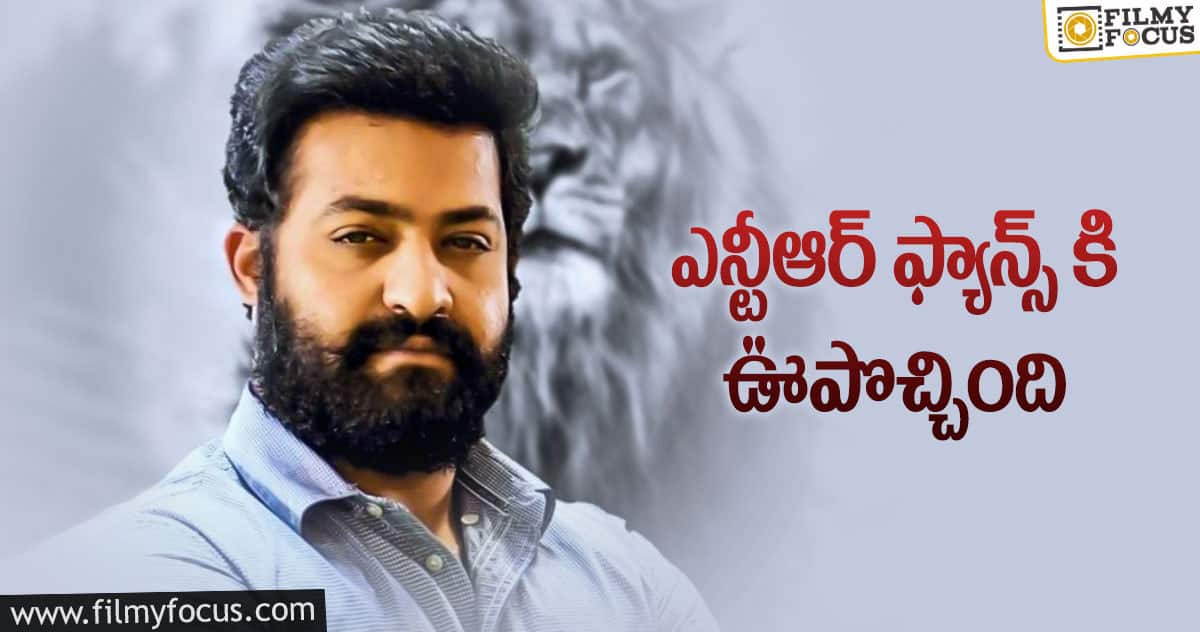 సోషల్ మీడియాలో ట్రెండ్ అవుతున్న కొమరం భీమ్ ఎన్టీఆర్