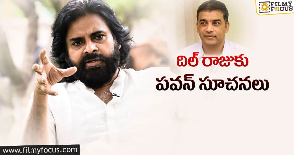 ‘వకీల్ సాబ్’ విషయంలో జాగ్రత్త పడుతున్న పవన్..!