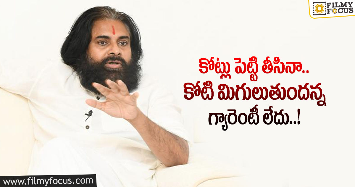 సినీ సెలబ్రీలిటీల సాయం పై స్పందించిన పవన్ కళ్యాణ్..!