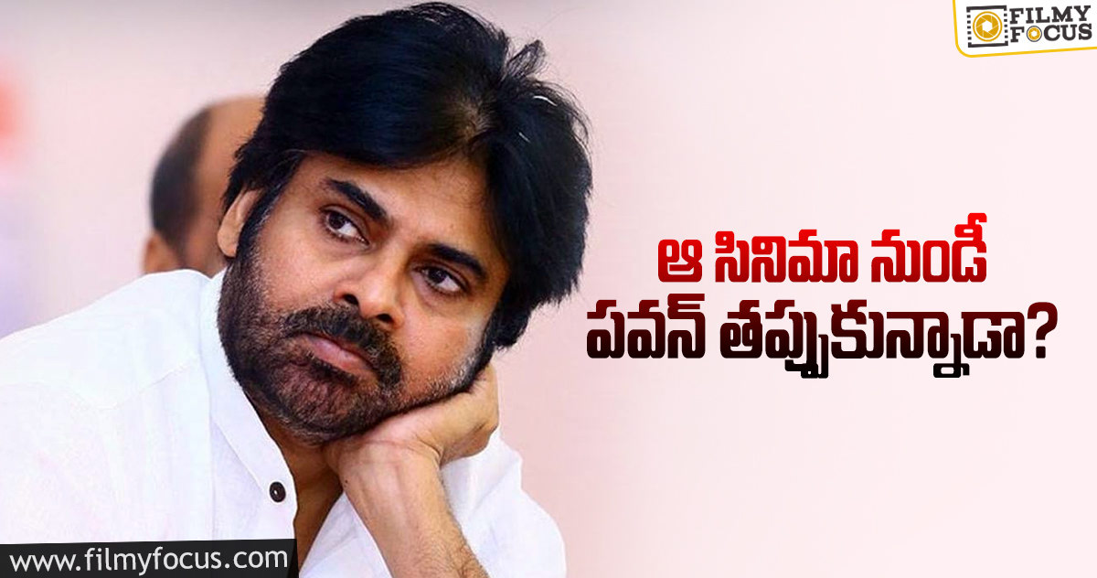 మల్టీ స్టారర్ ను పక్కన పెట్టాడు.. షాకింగ్ డెసిషన్ తీసుకున్న పవన్ కళ్యాణ్..!