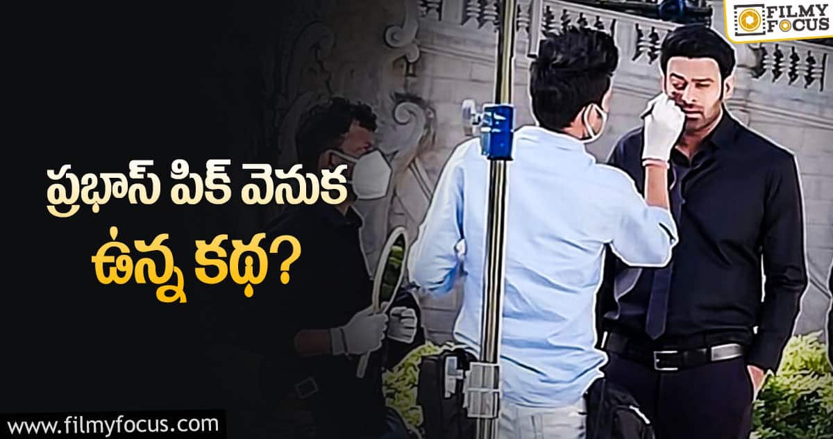 ‘రాధే శ్యామ్’ ఆన్ లొకేషన్ పిక్ వైరల్…!