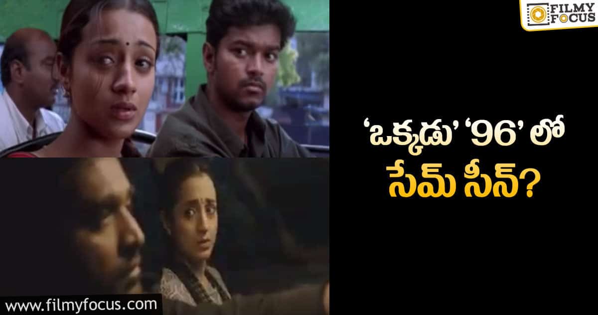 కొత్త విషయాన్ని తెలియజేసిన త్రిష..!