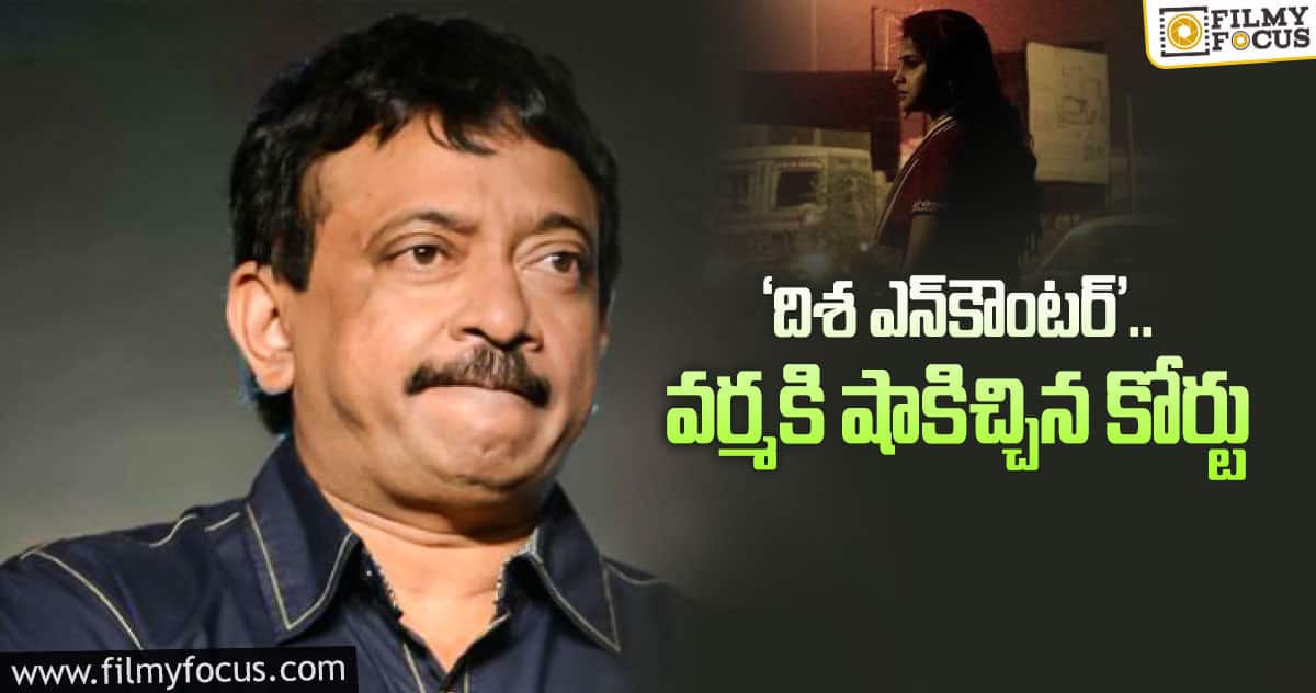 ఆర్జీవీకి షోకాజ్ నోటీసులు!