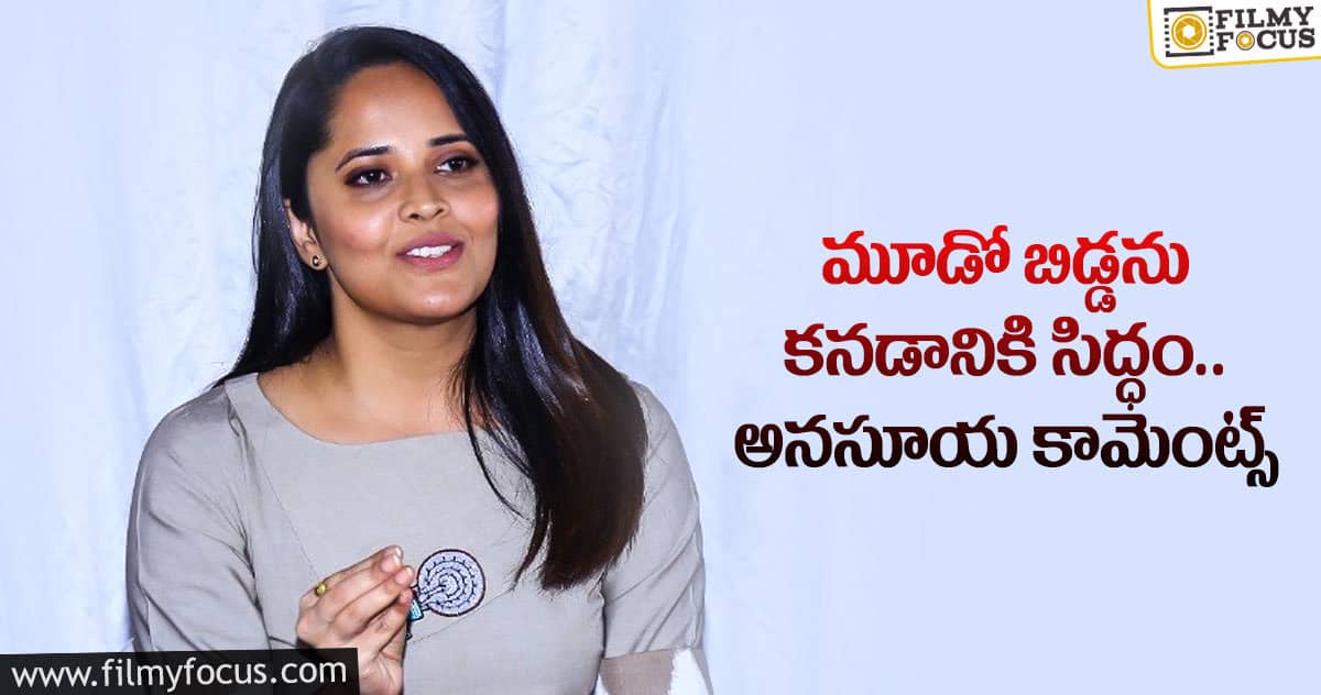 మరోసారి గర్భవతిని అవుతానంటున్న హాట్ యాంకర్!