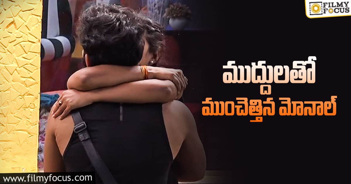 బిగ్ బాస్ 4: ఇది నేషనల్ టెలివిజన్ అమ్మా..!