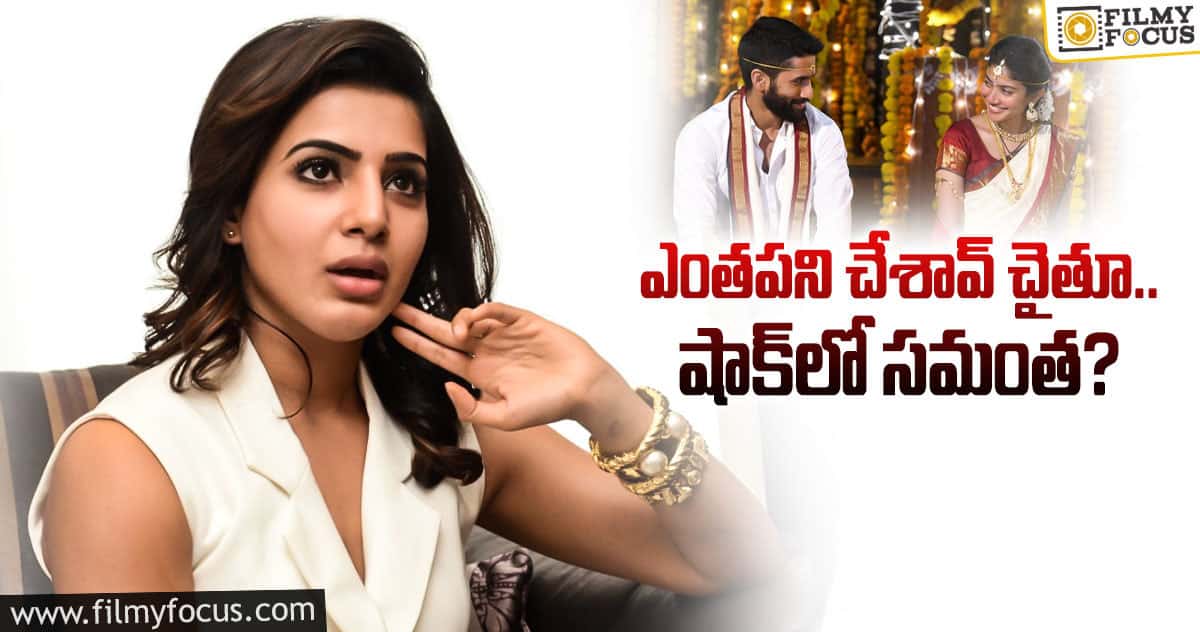 పండుగ రోజు స‌మంత‌కు ఊహించని షాక్..!