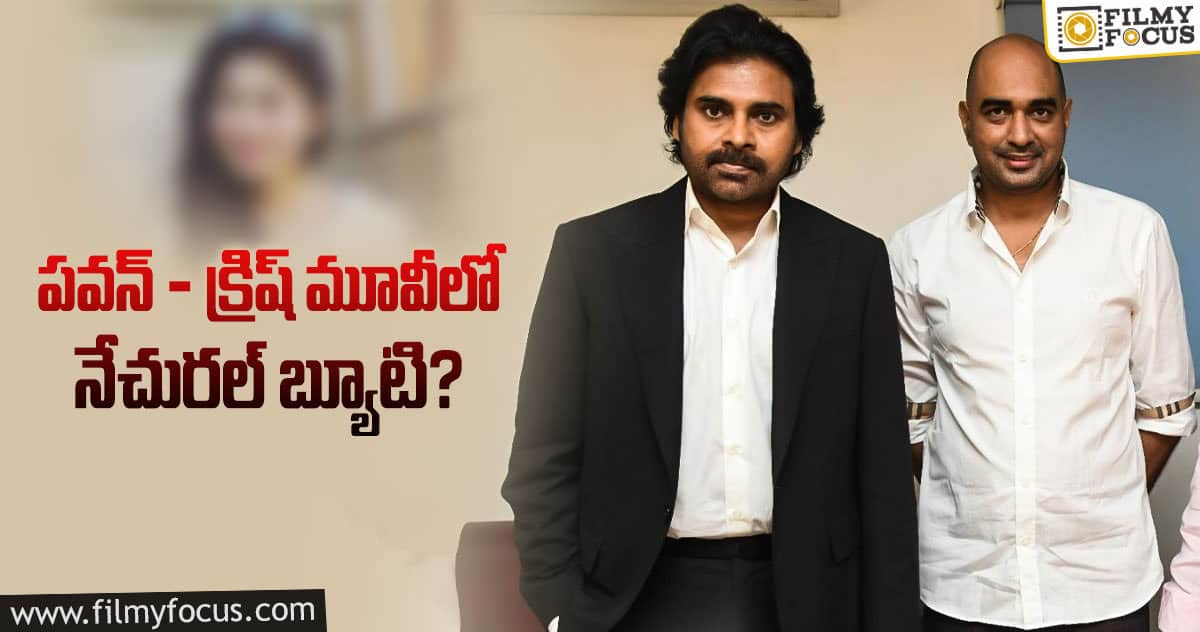 ప‌వ‌న్ కోసం భ‌లే పిల్ల‌.. ఇంత‌కీ సెట్ అవుతుందా..?