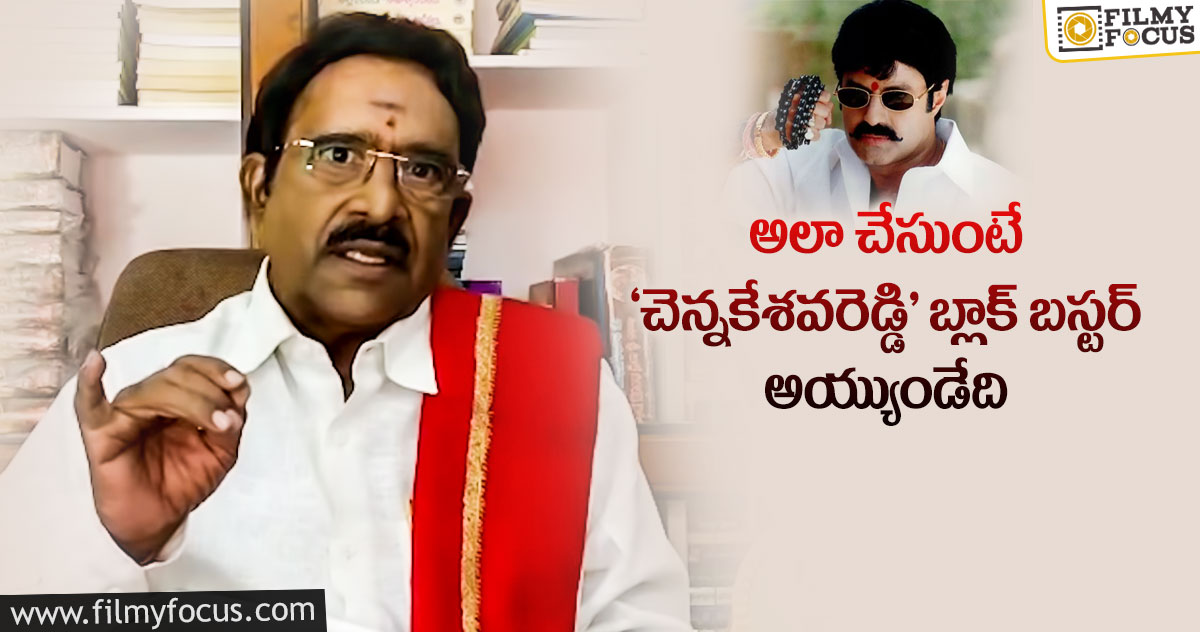 ‘చెన్నకేశవరెడ్డి’ ప్లాప్ అవ్వడానికి కారణాలు ఇవే : పరిచూరి గోపాలకృష్ణ