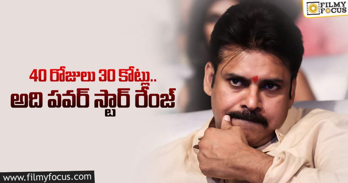 పవర్ స్టార్ పవన్ కళ్యాణ్ ప్యాకేజీ మామూలుగా లేదు..!