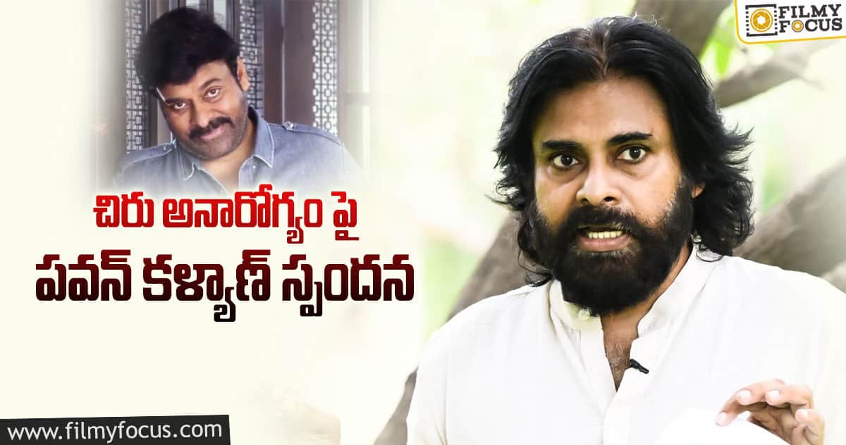 అన్నయ్య శ్రీ చిరంజీవి గారు సత్వరమే కోలుకోవాలి!