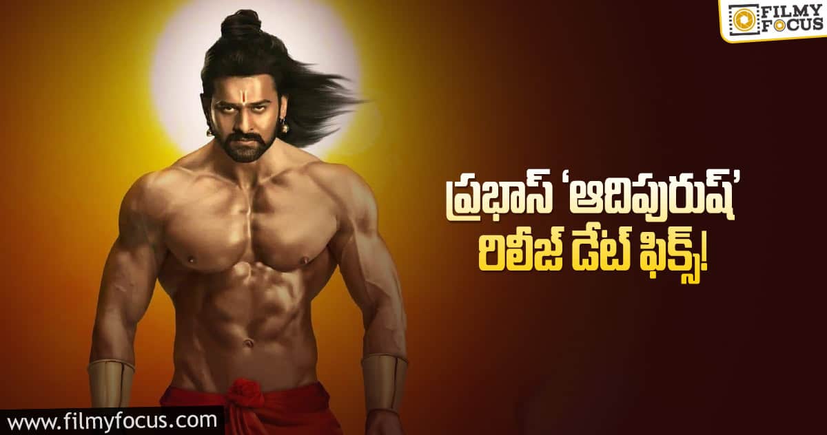 ‘ఆది పురుష్’ సర్-ప్రైజ్ : అప్పుడే రిలీజ్ డేట్ అనౌన్స్ చేసేసారు..!