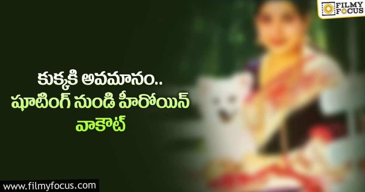 స్టార్ హీరోయిన్ తీరుపై మండిపడ్డ నిర్మాతలు!