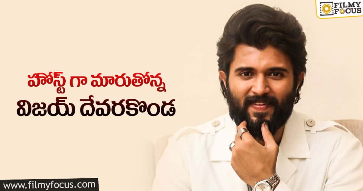 విజయ్ దేవరకొండకి క్రేజీ ఆఫర్!