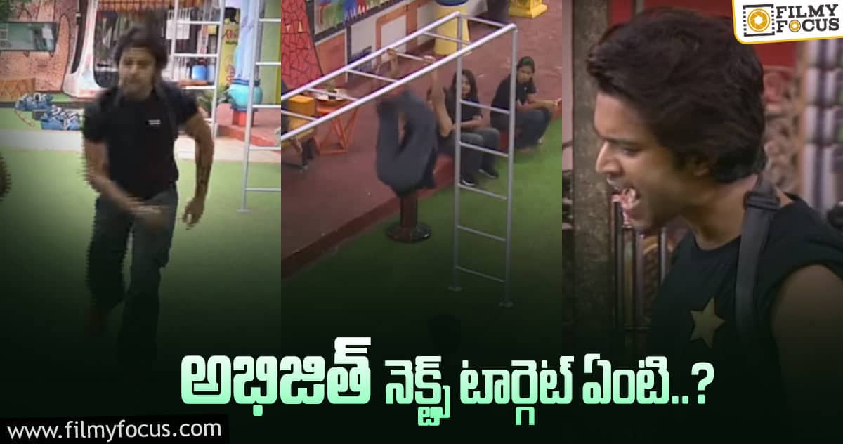 బిగ్ బాస్  4: ఫిజికల్ టాస్క్ కుమ్మేస్తాడా..?