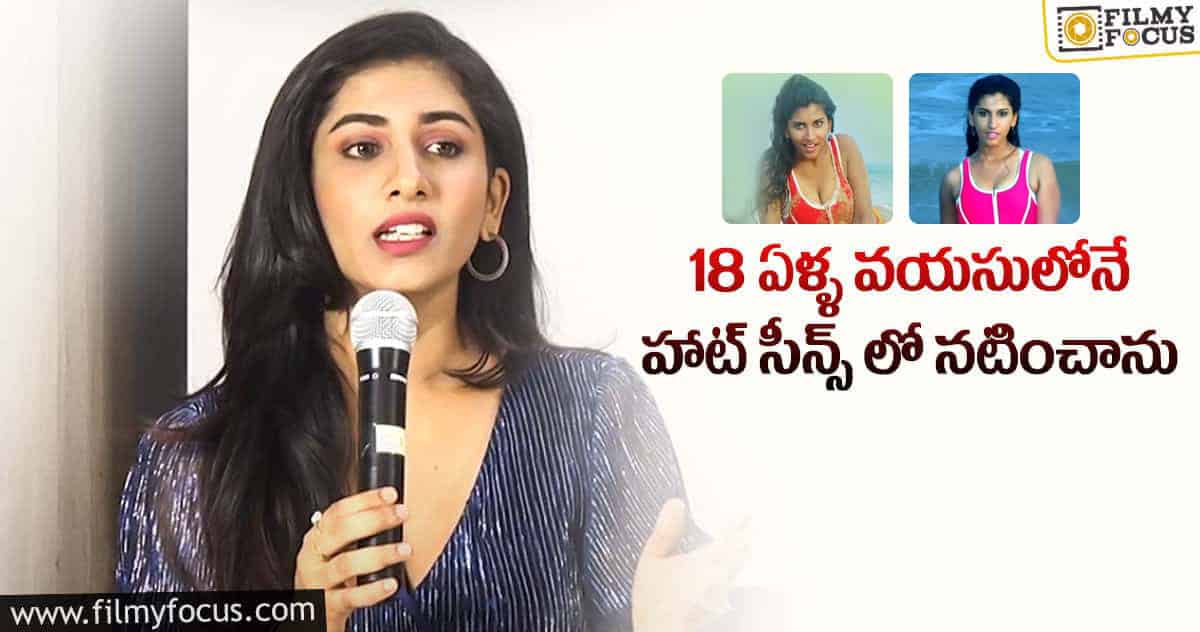 భగవద్గీత చదువుకునే అమ్మాయిని.. హాట్ సీన్స్ చెయ్యాల్సి వచ్చింది : విష్ణు ప్రియ