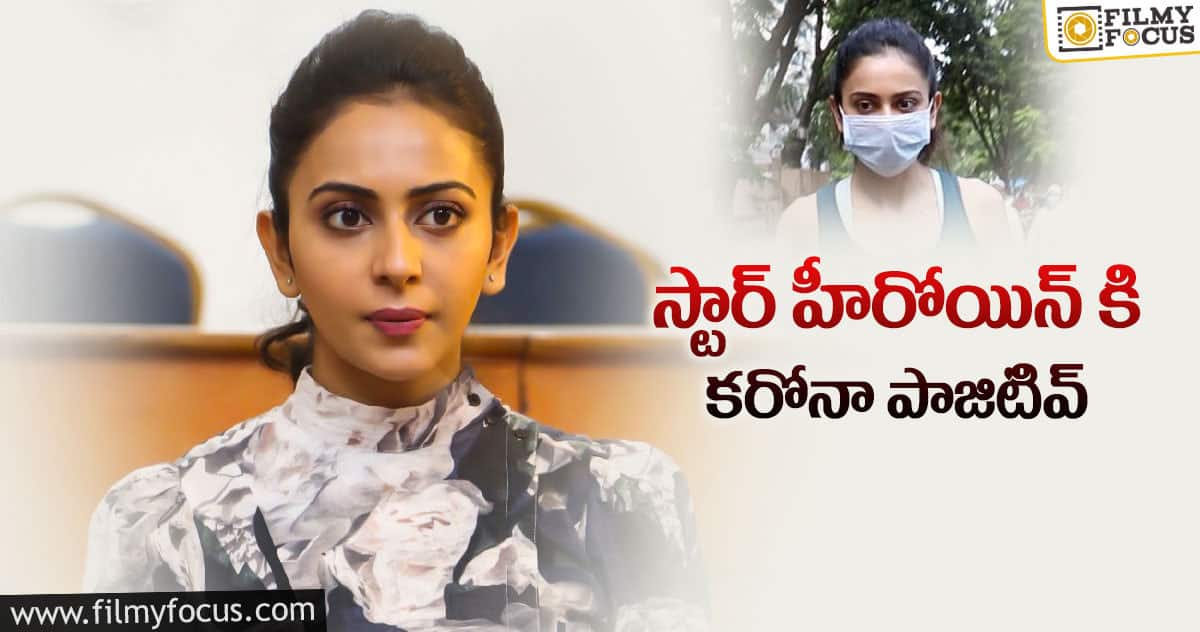 రకుల్ కి కరోనా.. మంచులక్ష్మీ ఫన్నీ కామెంట్!