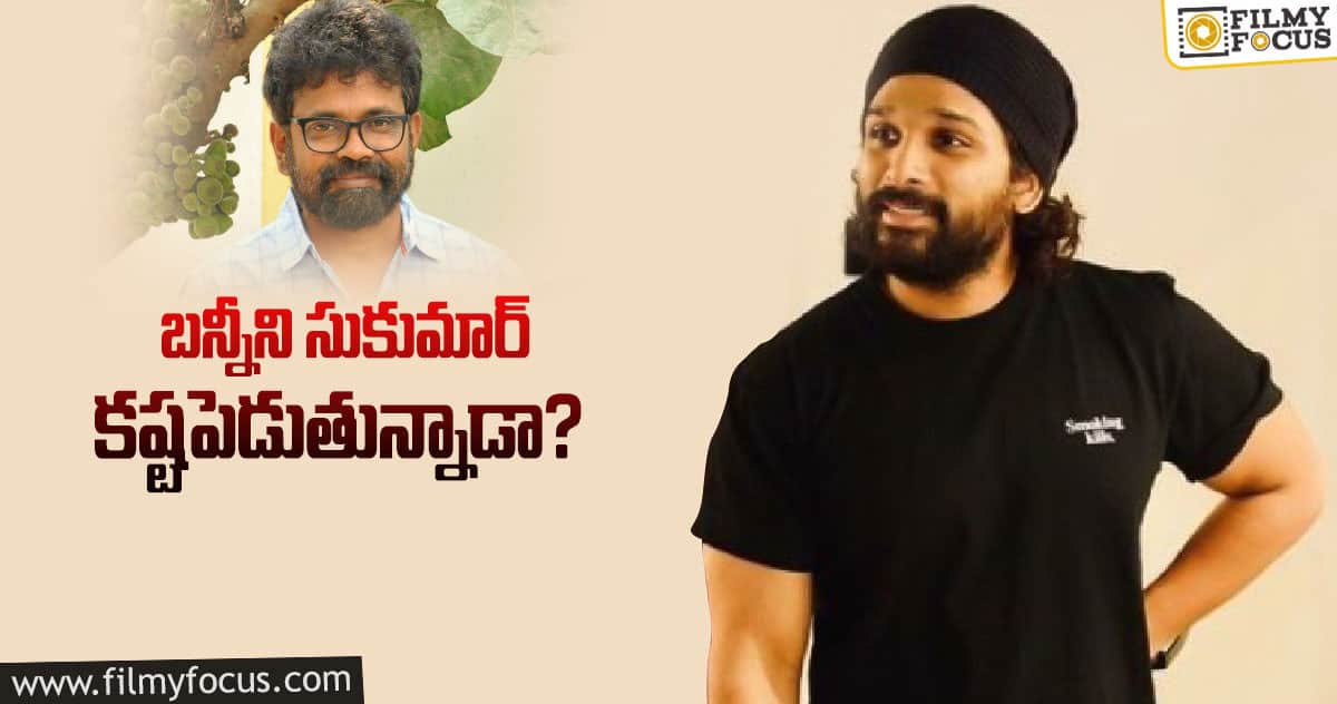 సుక్కు మీద అభిమానంతో బన్నీ భరిస్తున్నాడా..?