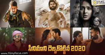 Highlights of Telugu movies 2020