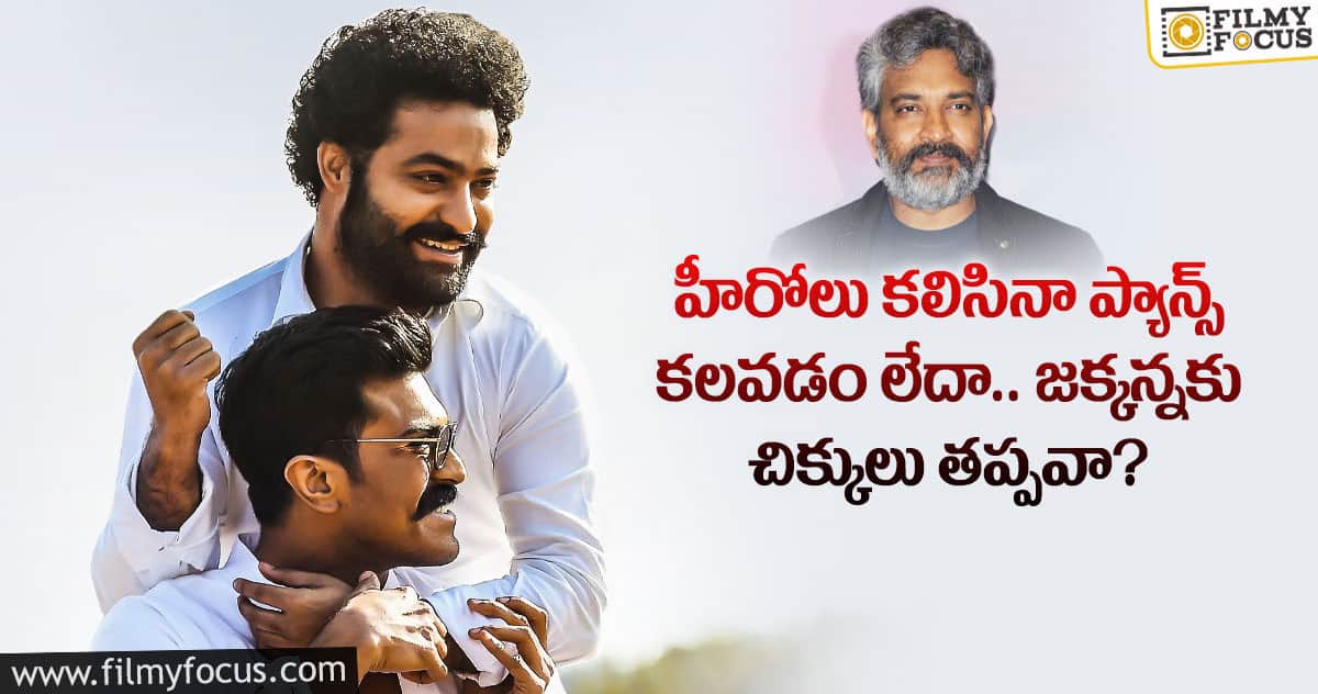 ఏమాత్రం తేడా వ‌చ్చినా.. ఇద్ద‌రి మ‌ధ్య వార్ త‌ప్ప‌దా..?