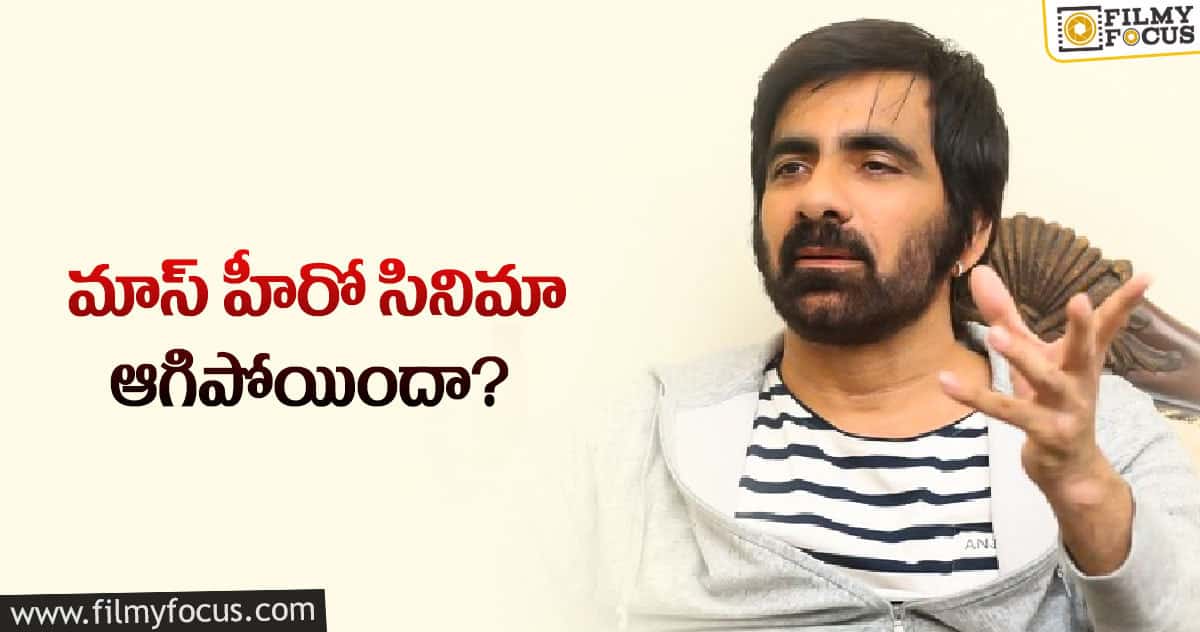 రవితేజ కథ మరో హీరోకి వెళ్లిందా..?