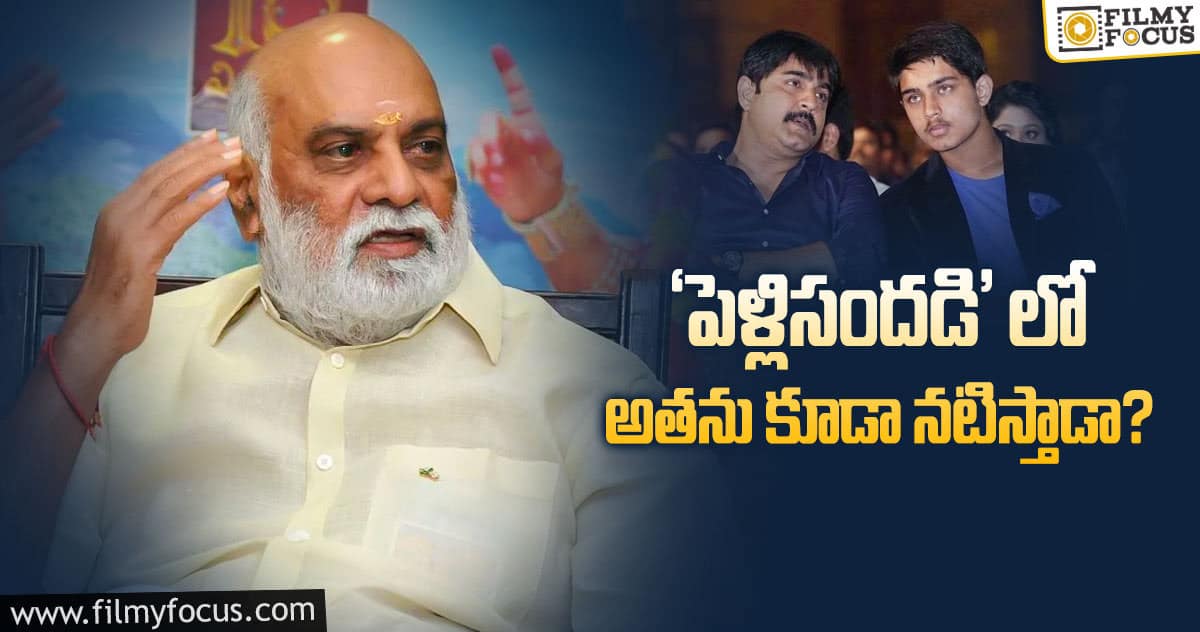 కథను మలుపు తిప్పే పాత్ర అంట!