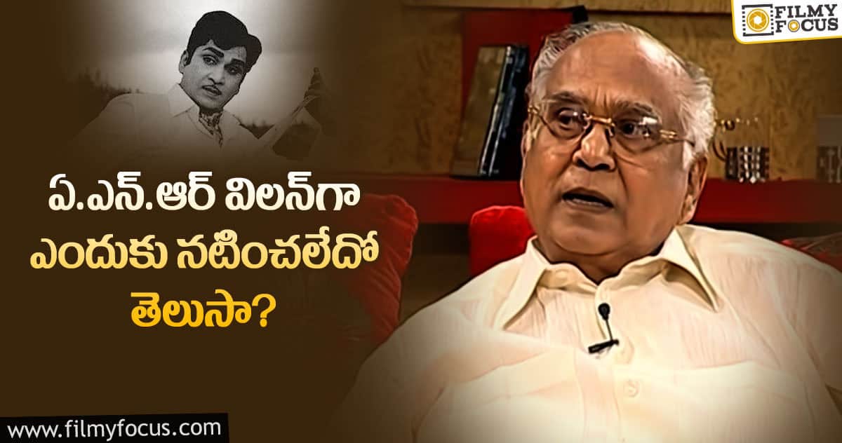 నెగిటివ్ షేడ్స్ ఉన్న పాత్రలకు అందుకే దూరమయ్యాను : అక్కినేని