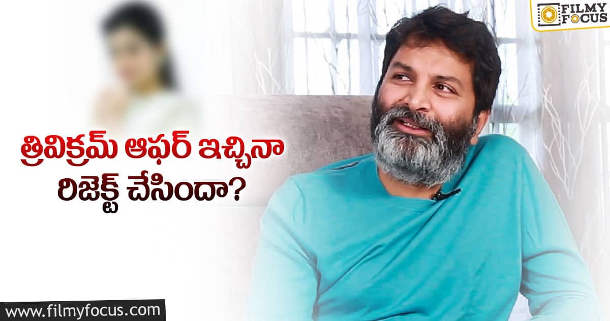 ఎన్టీఆర్ సినిమాకు నో చెప్పిన హీరోయిన్