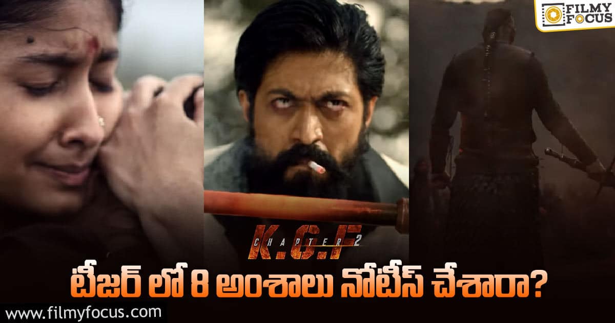 కెజిఎఫ్2 టీజర్: మాస్ కా బాప్ వచ్చాడు..!