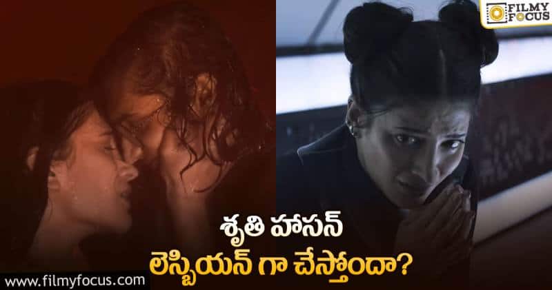 పిట్ట కథలు సినిమాలో ఆ సీన్స్ ఉంటాయా..!