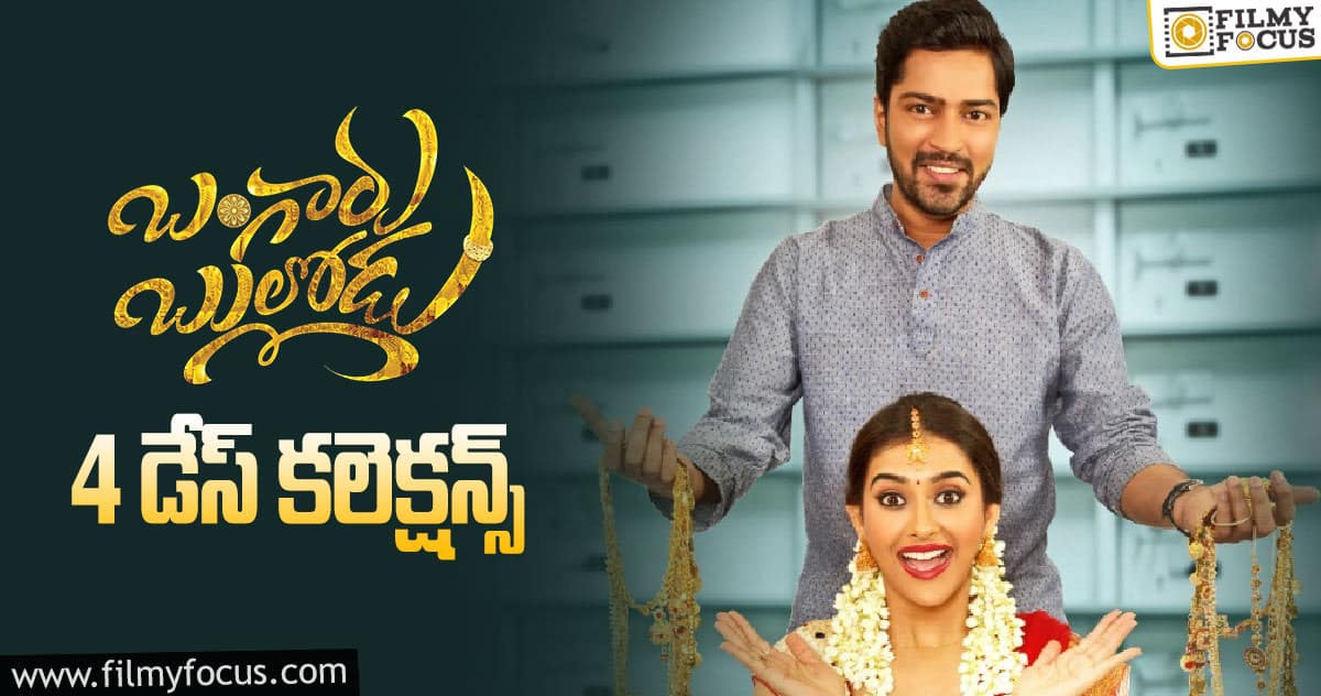 ‘బంగారు బుల్లోడు’ 4 డేస్ కలెక్షన్స్?