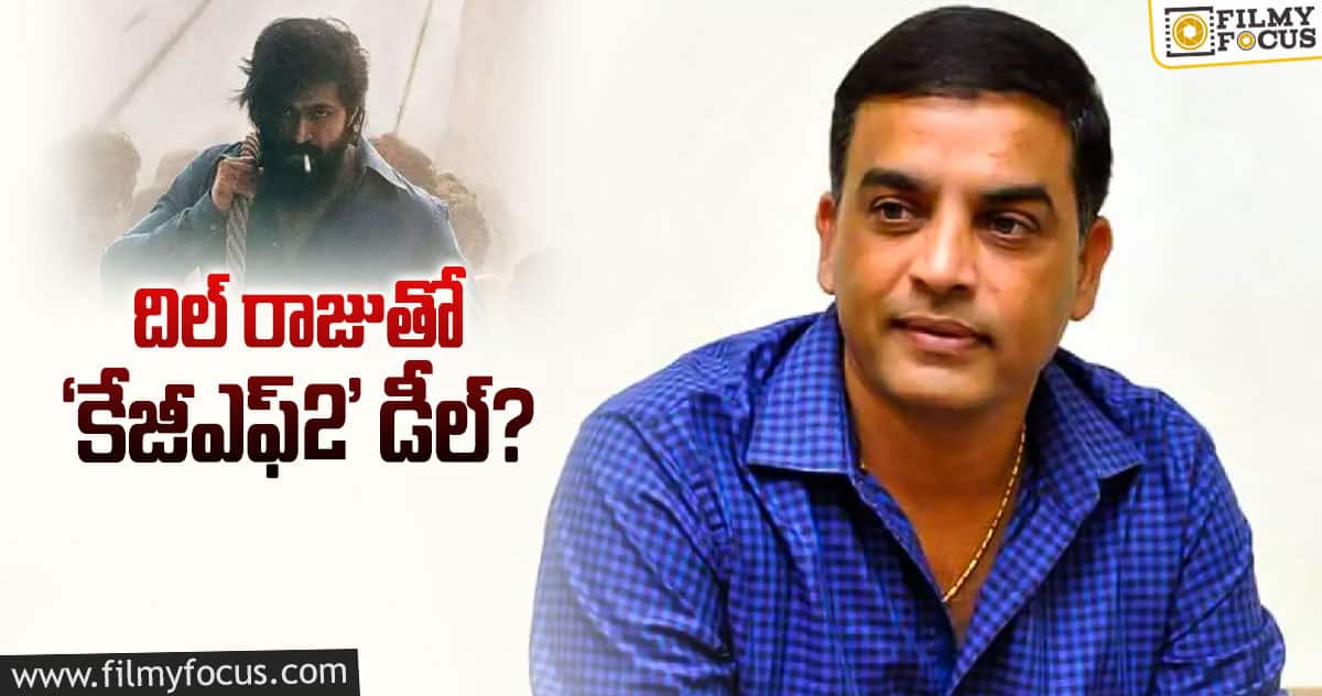 ‘కేజీఎఫ్2’ని అంత పెట్టి కొంటారా..?