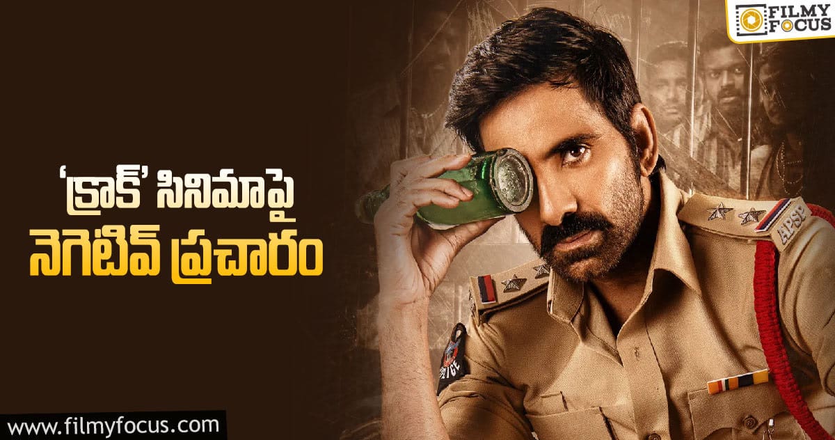 రవితేజ సినిమాని కావాలనే టార్గెట్ చేశారా..?