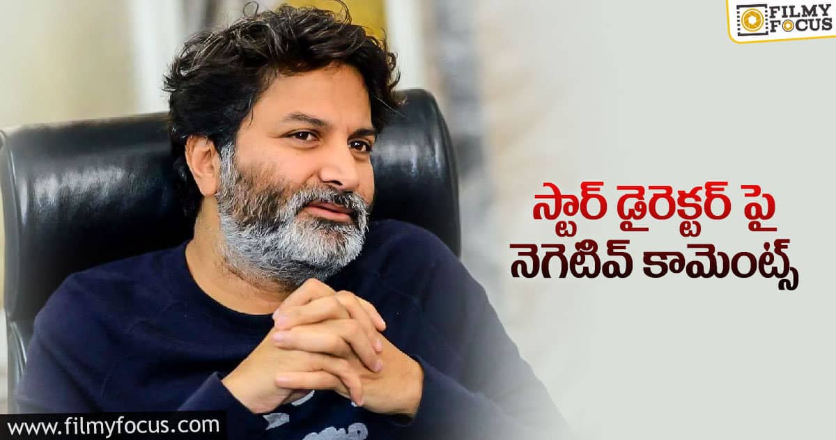 త్రివిక్రమ్ ఓవర్ ఇన్వాల్వ్మెంట్ పై డిస్కషన్స్!