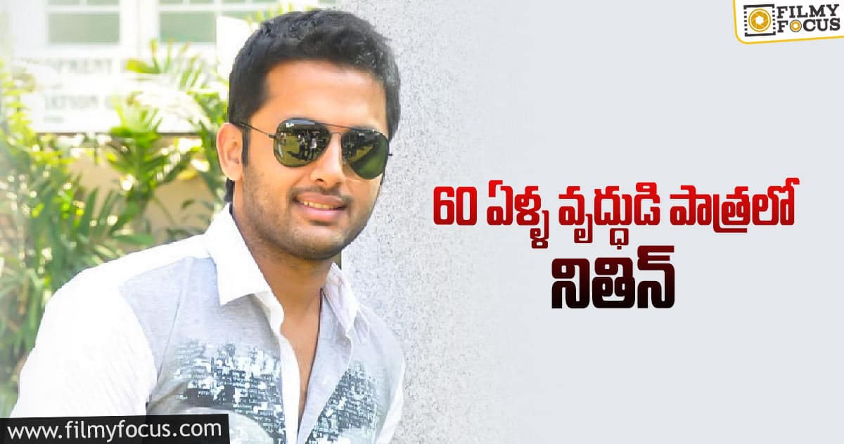 యూత్ స్టార్ అంత రిస్క్ చేయబోతున్నాడా..!