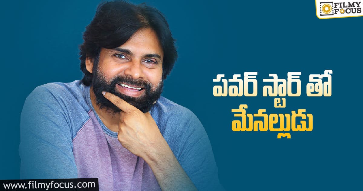 మెగా హీరోతో సినిమా ప్లాన్ చేస్తున్న పవర్ స్టార్