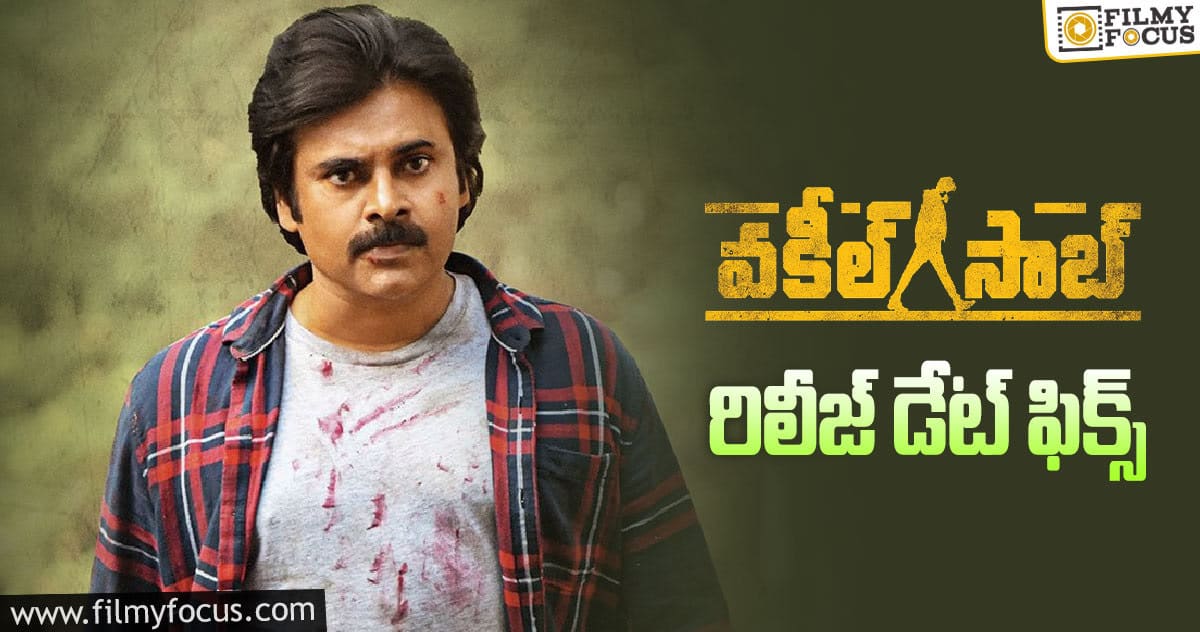 పవర్ స్టార్ పవన్ కళ్యాణ్ కూడా రెడీ!