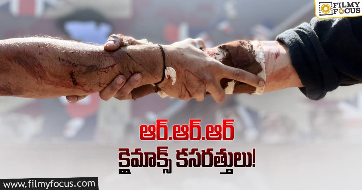 జక్కన్న ప్యాకప్ చెప్పే టైమ్ వచ్చిందా..?