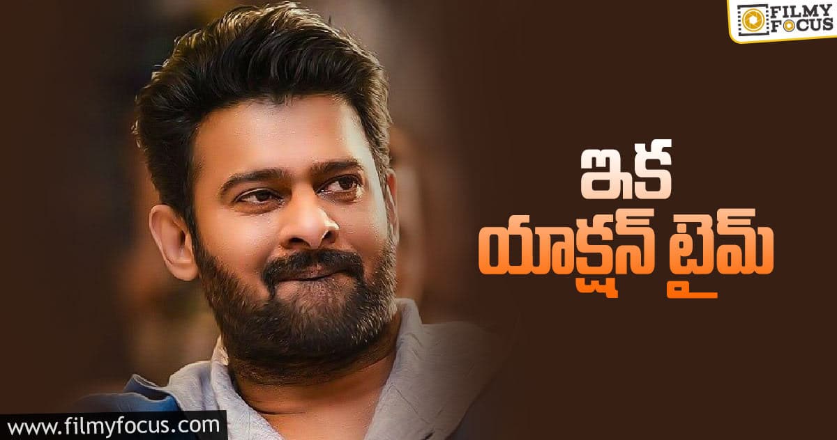 రాధేశ్యామ్ తర్వాత రెచ్చిపోతున్న ప్రభాస్..!