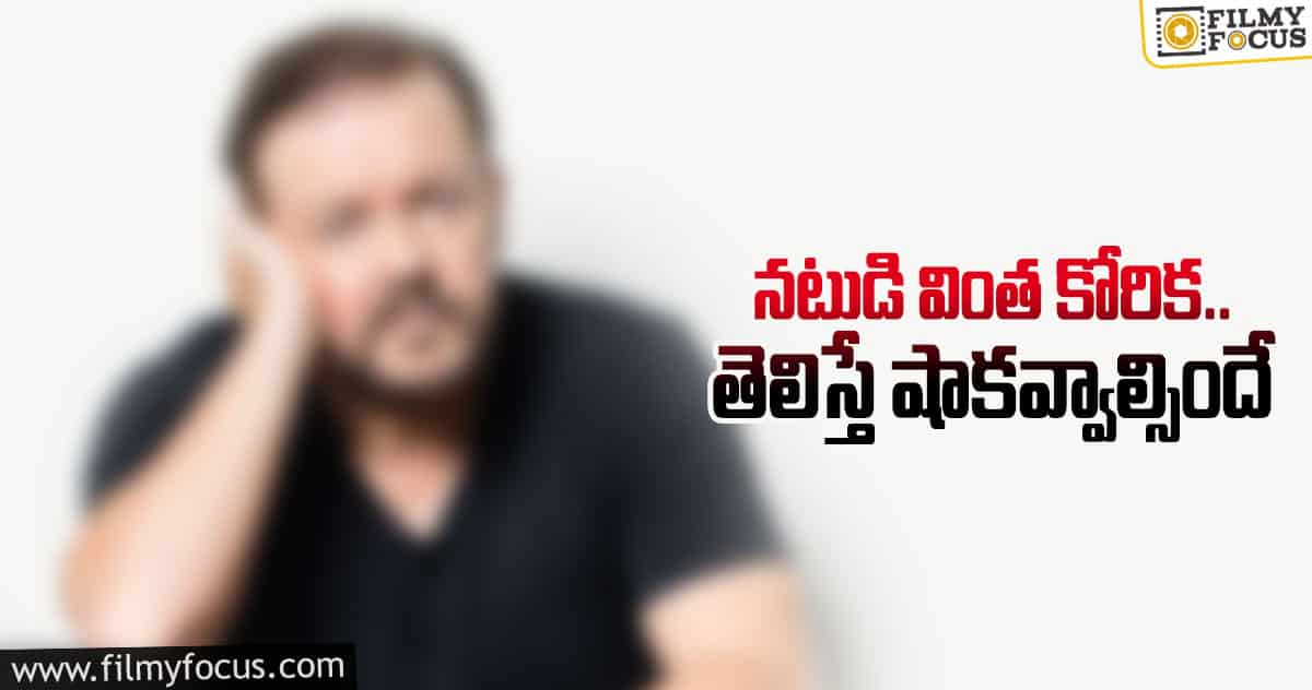 తన మృతదేహాన్ని సింహాలకు ఆహారంగా వేయమంటున్నాడు!