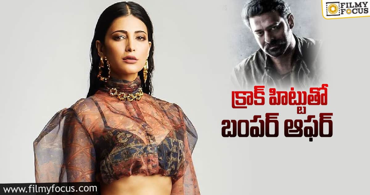 ప్రభాస్ పాన్ ఇండియాలో కమల్ కూతురు