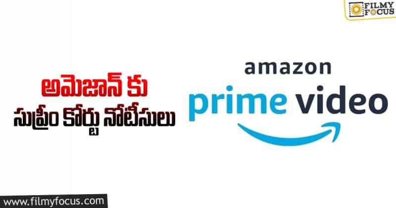 మీర్జాపూర్ పై మరో కేసు!