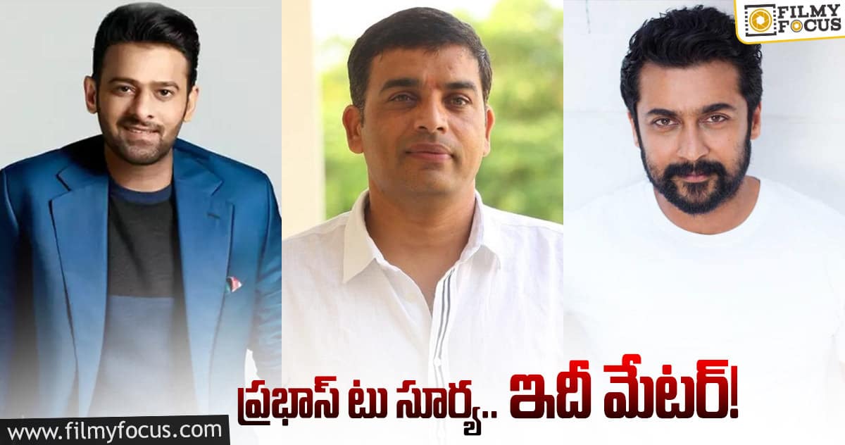 దిల్‌ రాజు కొత్త సినిమాపై ఇంట్రెస్టింగ్‌ రూమర్‌