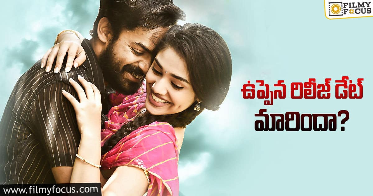 ఆరోజు రిలీజ్ చేస్తే ఫలితం ఎలా ఉంటుంది..!