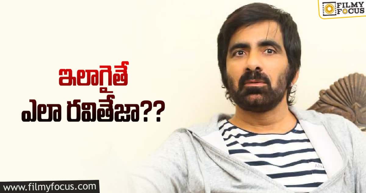 విడుదల వాయిదాపడిందని కనీసం ట్వీట్ చేయలేడా ??