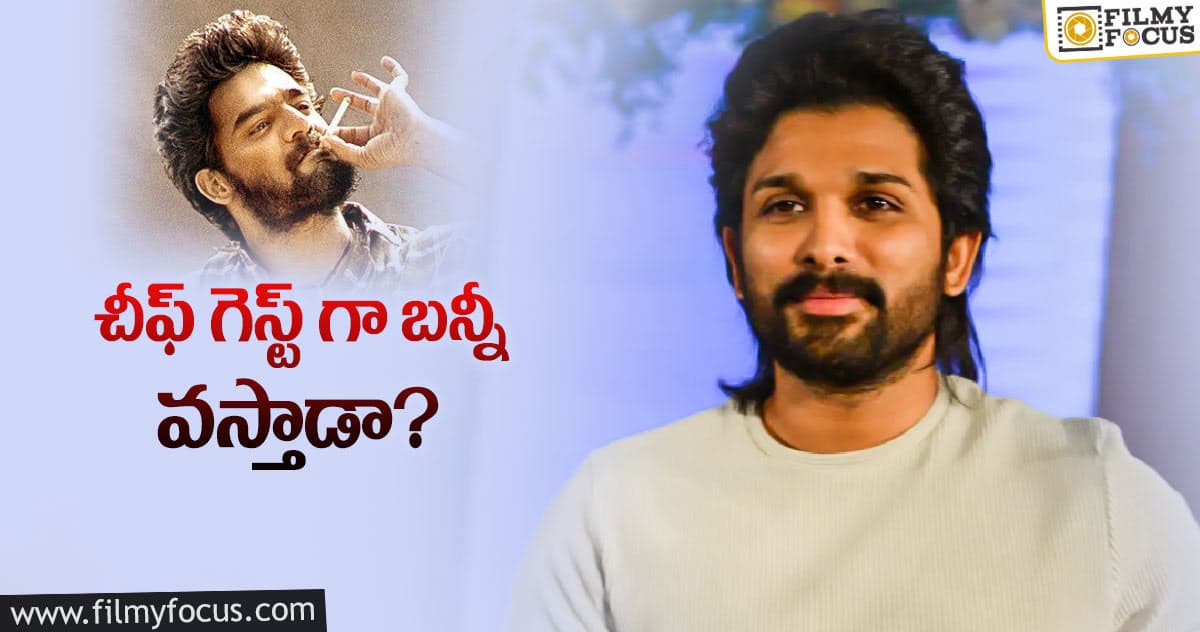 చావు కబురు చల్లగా ప్రీ రిలీజ్ ఈవెంట్ ఎప్పుడు..?