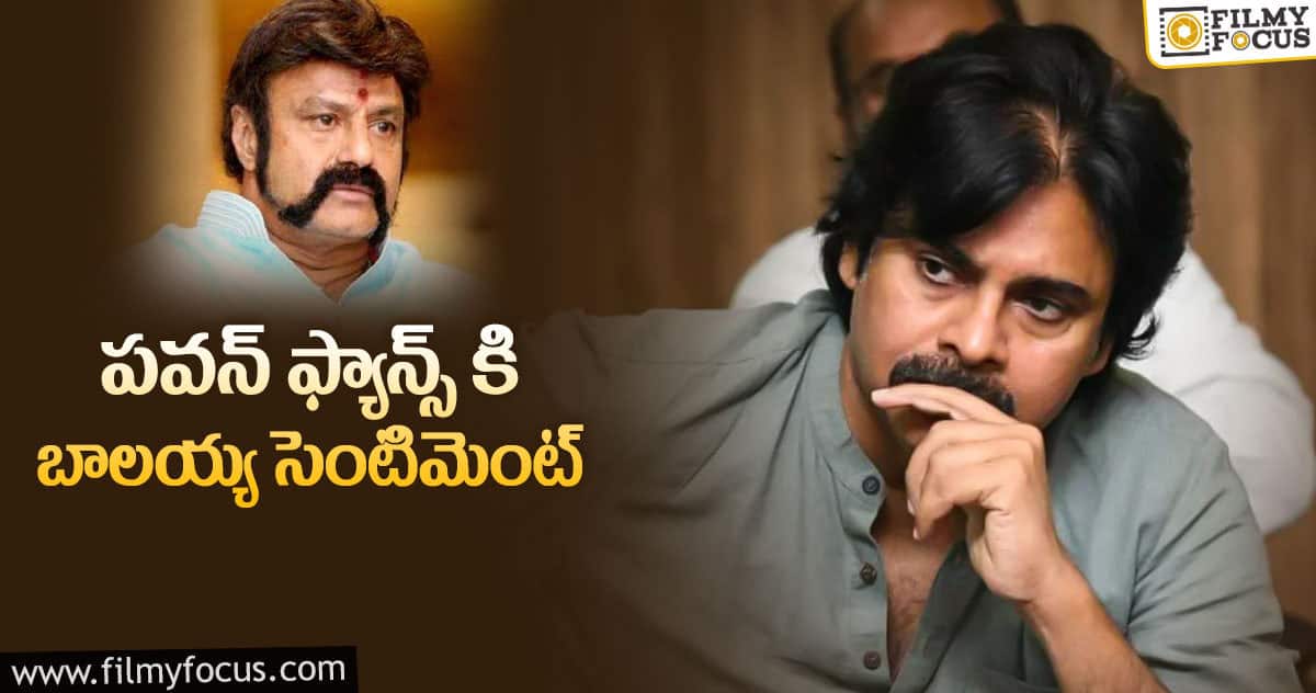 అభిమానులని కలవర పెడుతున్న మేటర్ ఇదే..!