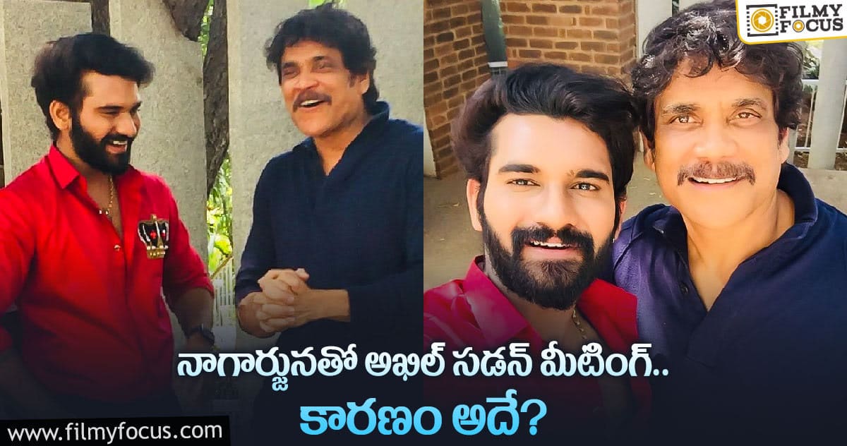 ‘బిగ్ బాస్4’ అఖిల్ నాగార్జున ల ఫోటో వెనుక కథ..!