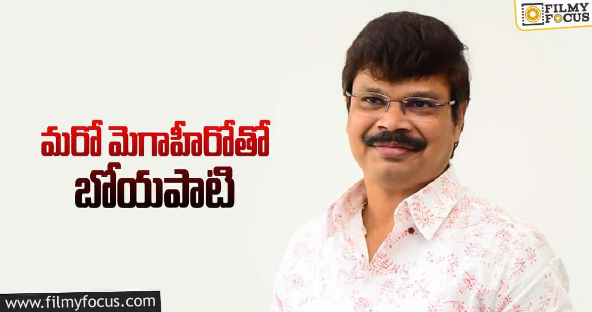 ఈసారైనా సక్సెస్ కొడతాడా..?