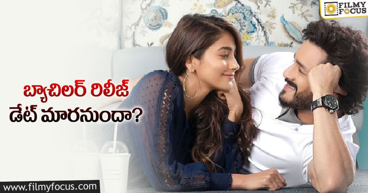 ముందుకా..? వెనక్కా? కన్ఫ్యూజన్లో బ్యాచిలర్ టీం..!